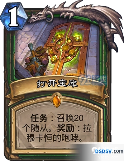 炉石传说拉穆卡恒的咆哮值得拿吗