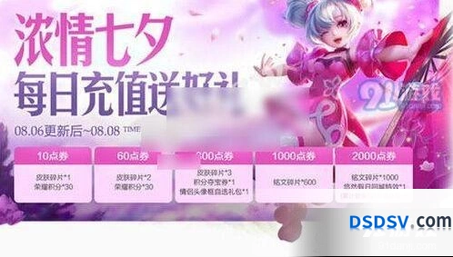 王者荣耀悠然假日回城特效完整攻略