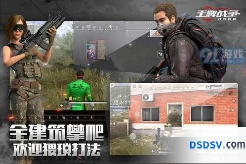 《王牌战争》建筑修复完整教程
