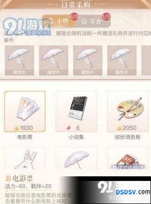 闪耀暖暖羁绊等级提升技巧分享