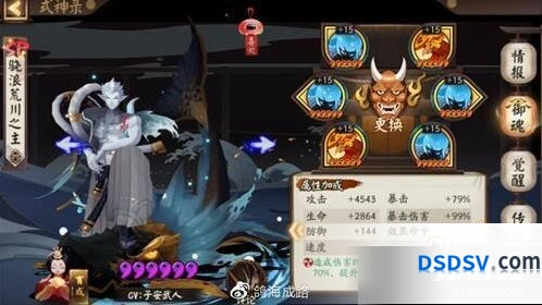 《阴阳师》荒川御魂选择说明