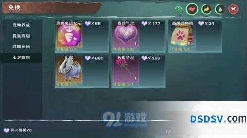 《创造与魔法》喜鹊气球快速采集方法
