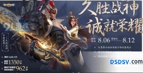 王者荣耀没有干将莫邪也能买传说皮肤