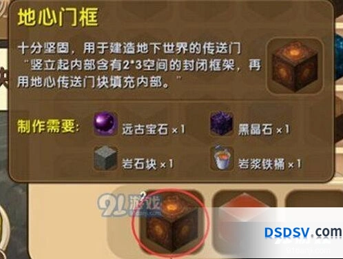 迷你世界地心传送门块制作技巧分享