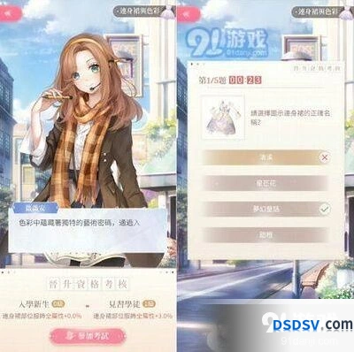 闪耀暖暖搭配学院考试答案参考攻略