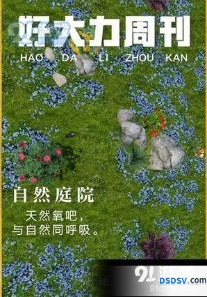 明日之后自然庭院商队集市七夕纸笺兑换教程