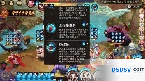 阴阳师海原合战攻略 双酒吞高伤害打法技巧