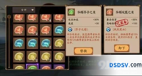 阴阳师海之银沙入门攻略