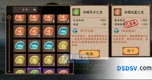 阴阳师海之银沙使用技巧 新手必看攻略