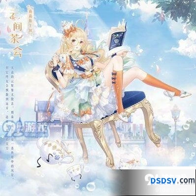 闪耀暖暖云间茶会套装活动技巧