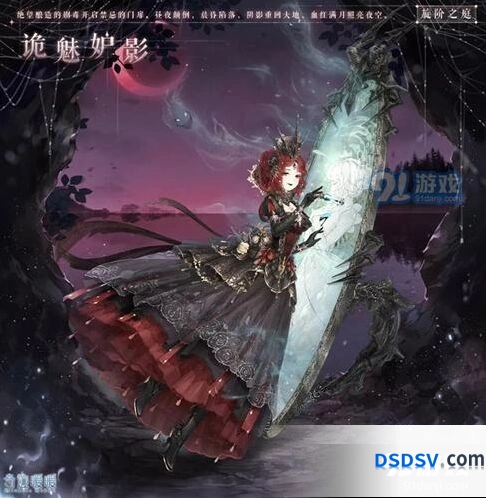 奇迹暖暖怎么肝诡魅妒影套装
