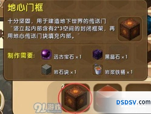 迷你世界地心传送门块获得攻略
