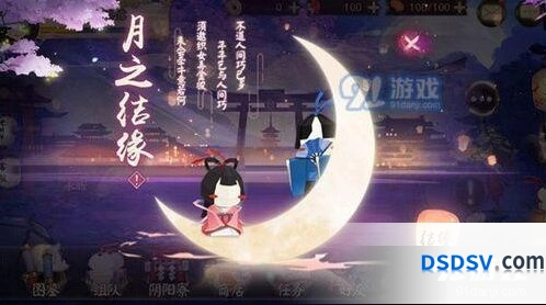 阴阳师七夕月之结缘活动攻略流程