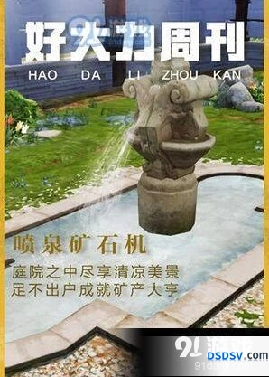 明日之后喷泉矿石获取全解