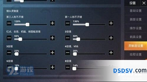 和平精英灵敏度调试全攻略