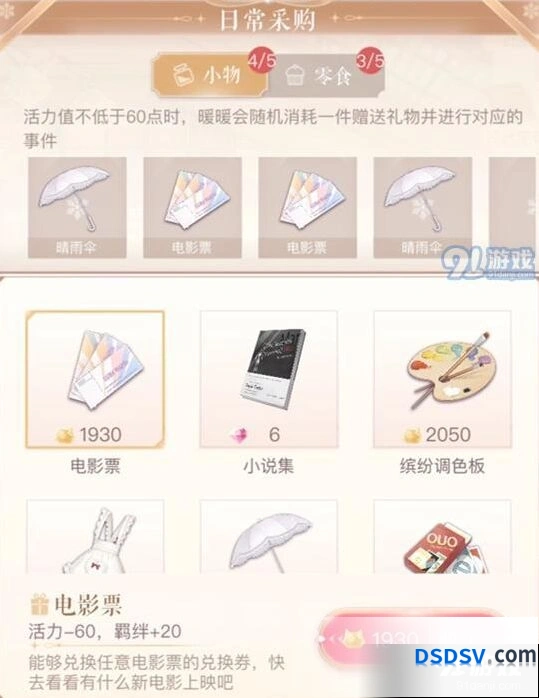 闪耀暖暖羁绊值提升方法