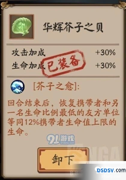 阴阳师：芥子之贝攻略玩法详解