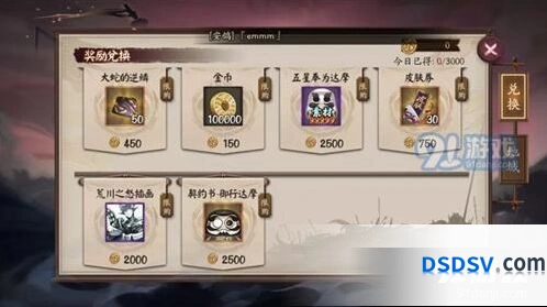 阴阳师荒川之战活动奖励兑换攻略