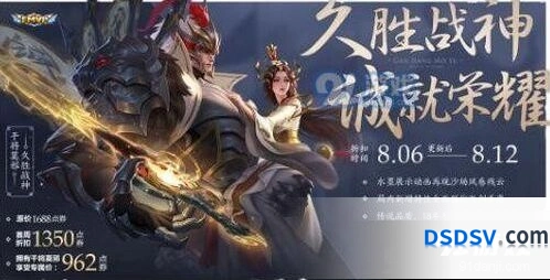 王者荣耀心愿单获取久胜战神