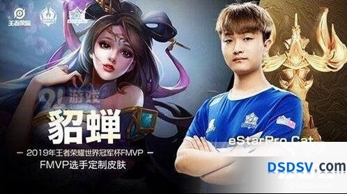 貂蝉fmvp皮肤1月上线 王者荣耀