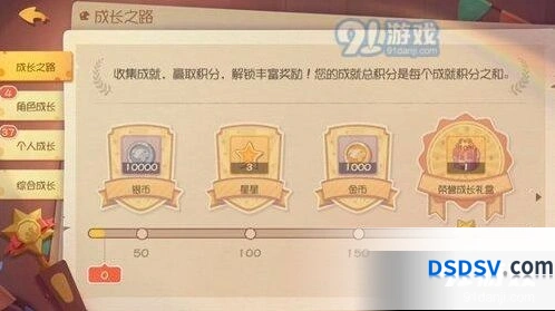 猫和老鼠：成就积分玩法教程