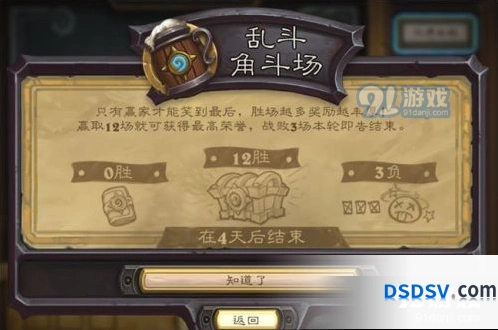 8月炉石传说标准乱斗角斗场上分指南