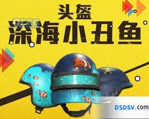 和平精英深海小丑鱼抽取成本 最新攻略