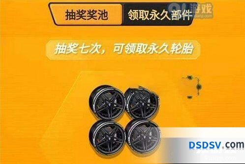 QQ飞车手游台风轮胎零件收集攻略