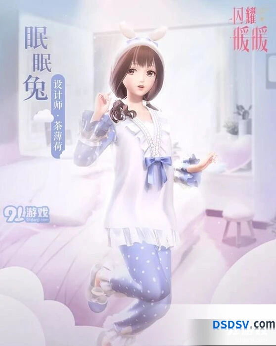 闪耀暖暖眠眠兔套装获得全指南