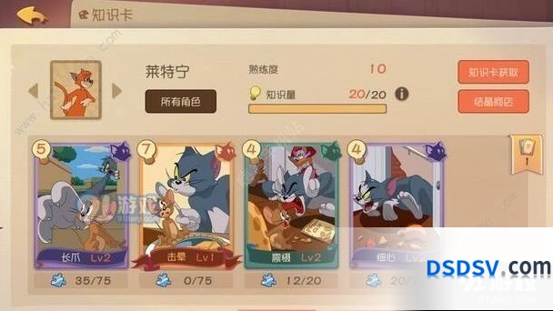 猫和老鼠莱特宁实战经验分享