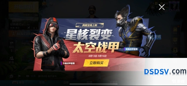 和平精英恒星战甲需要多少花费