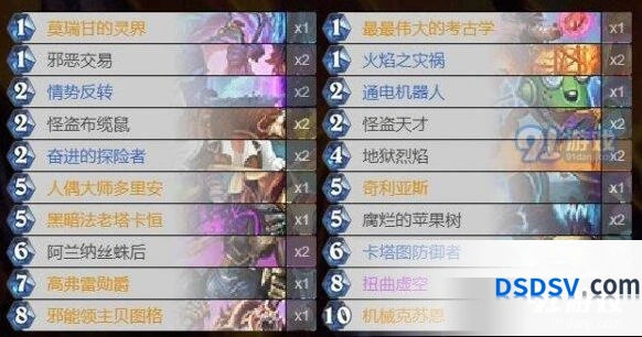 炉石传说任务机克术卡组上分攻略