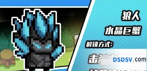 元气骑士狼人水晶巨蟹皮肤怎么得