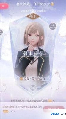 《闪耀暖暖》典雅饰品搭配推荐
