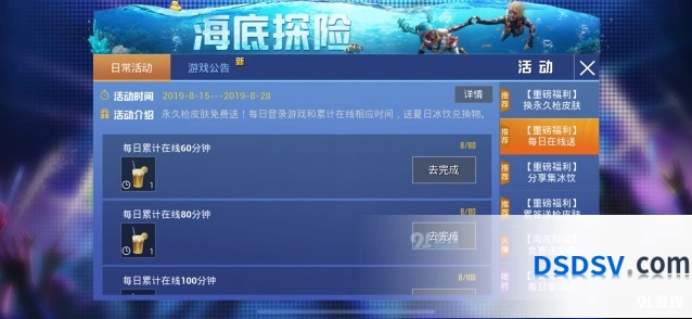 和平精英ump45夜灯皮肤获得指南