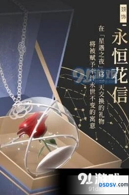 闪耀暖暖星遇之夜活动参与攻略指南