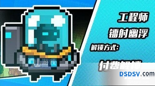 元气骑士镭射幽浮皮肤怎么拿获得方法