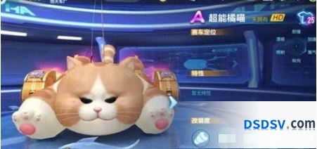 QQ飞车超能橘猫改装全攻略