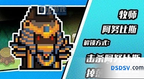元气骑士阿努比斯皮肤获取完整指南