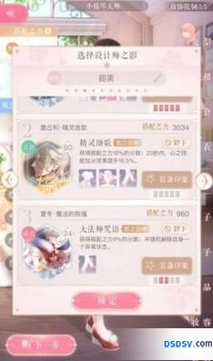 闪耀暖暖不落的帷幕三个技能按键攻略教程