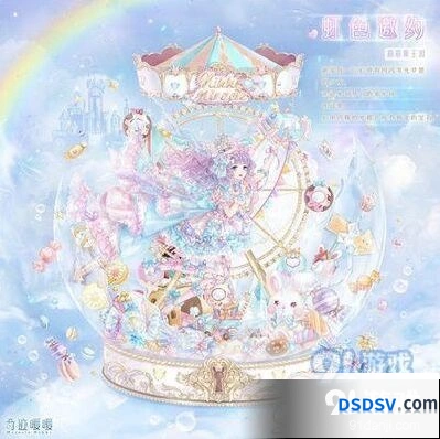 虹色邀约套装怎么拿最划算