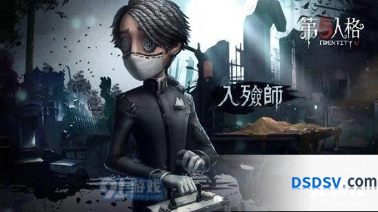 《第五人格》入殓师灵柩使用心得
