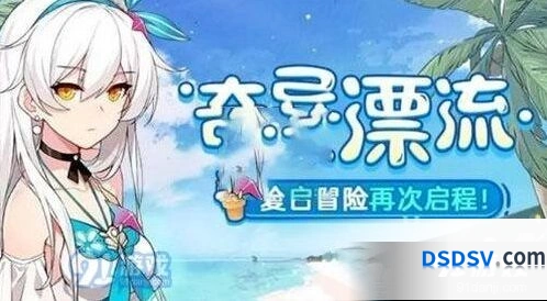 崩坏3奇异漂流垃圾分类问题解答 具体物品分类说明