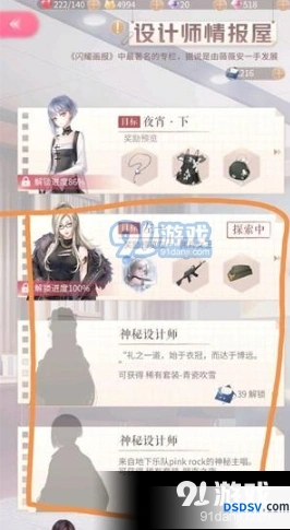 闪耀暖暖神秘线索使用攻略一览