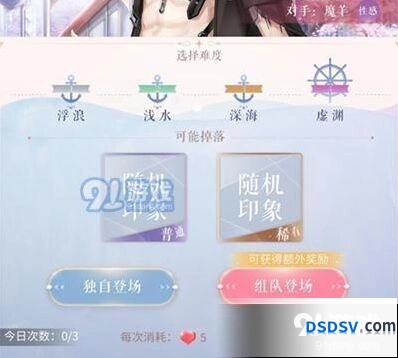 闪耀暖暖刷印象教程 零氪党必看