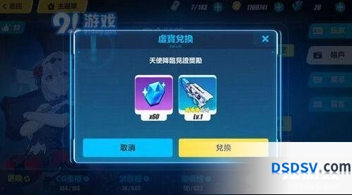 崩坏3兑换码福利 天使降临见证奖励领取