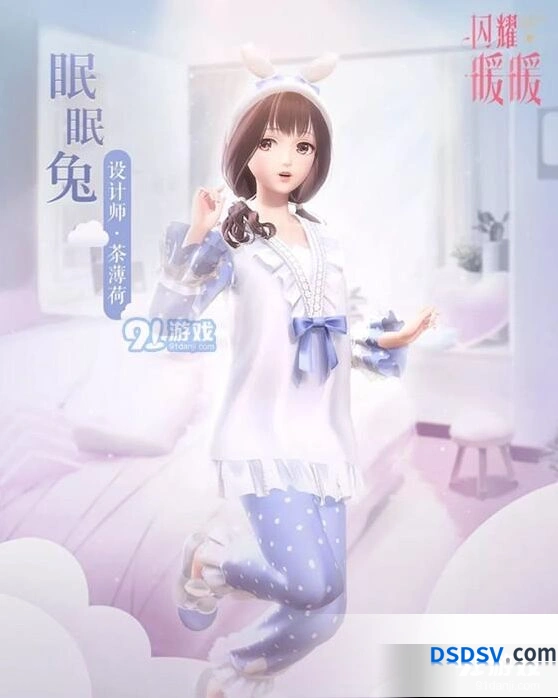 闪耀暖暖眠眠兔套装获取方法详解