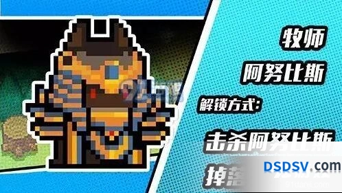 元气骑士BOSS皮肤获取指南 完整版攻略