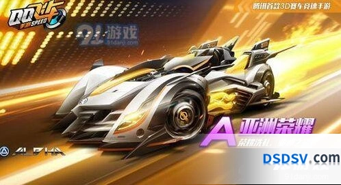 QQ飞车A车亚洲荣耀怎么获得指南