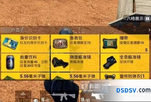 和平精英身份识别卡有什么用 新手必学技巧
